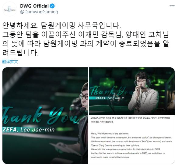 关于JackeyLove遭遇十二连败，DWG教练面临压力！的信息
